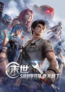国漫《少年与鲸》在线观看