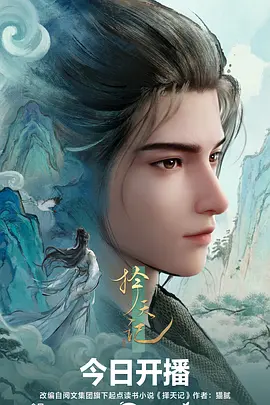治愈动画《风起麦田》在线观看